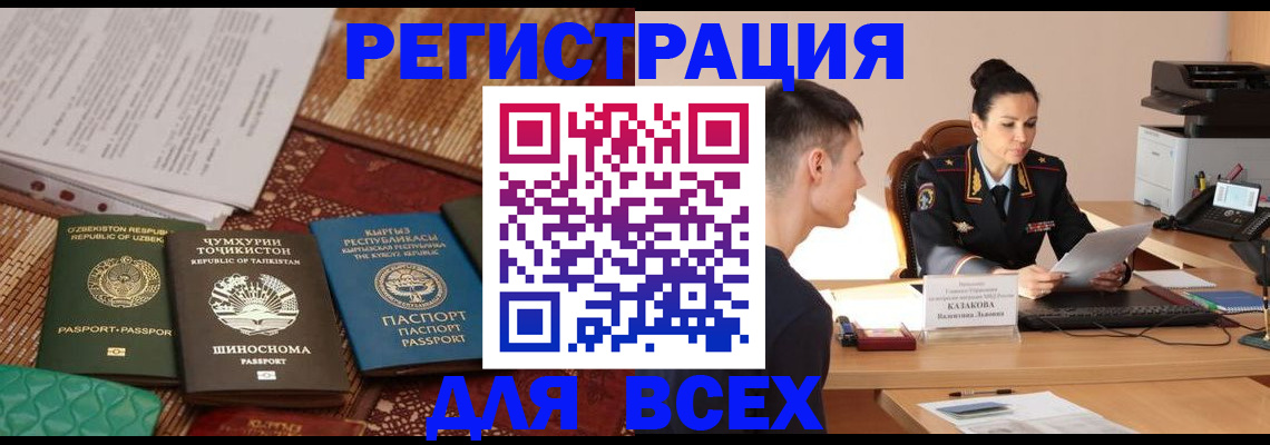 временная регистрация поиск в Кашине