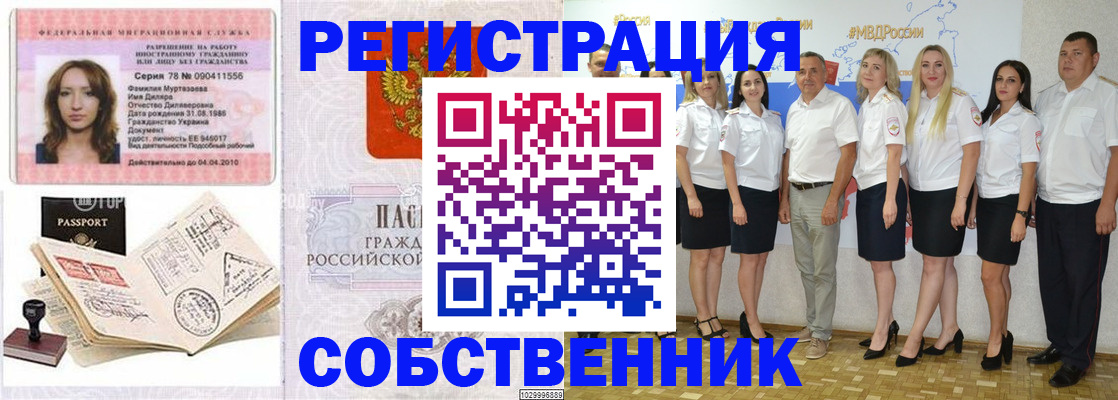 прописка ребенка в Кашине
