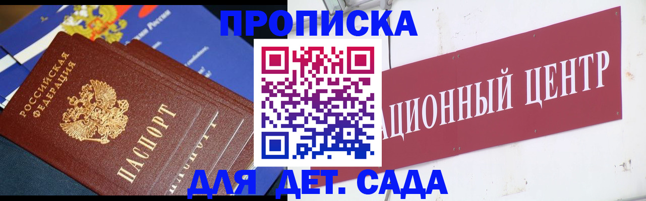 где прописаться в Кашине