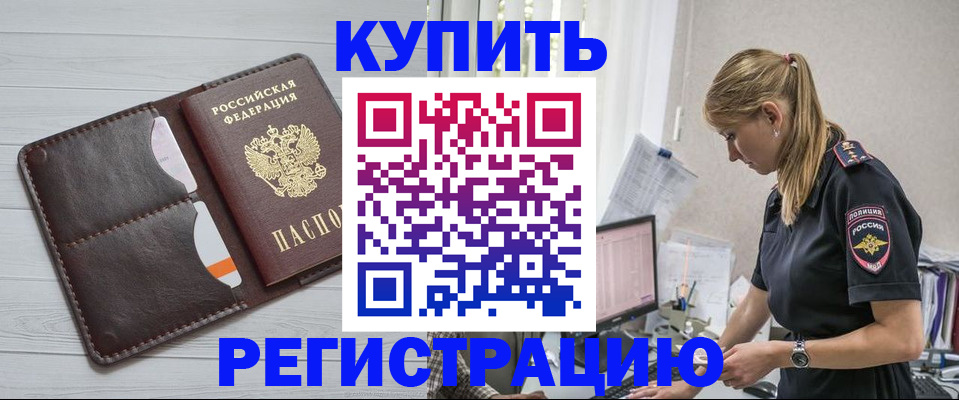 временная регистрация законно в Кашине