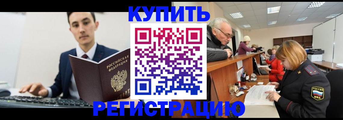 прописка иностранных граждан в Кашине